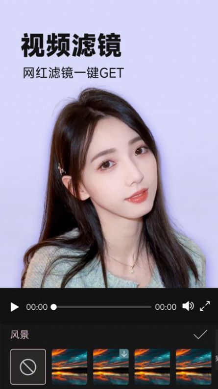 视频美颜P图app官方版 v1.0.1