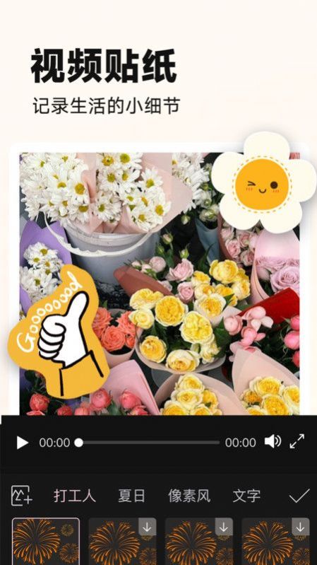 视频美颜P图app官方版 v1.0.1