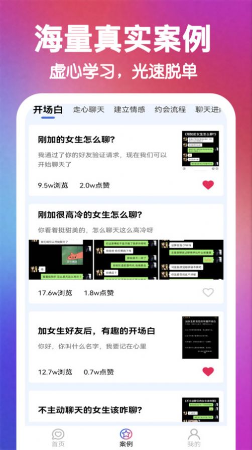 嘟小助app官方版 v1.0.1
