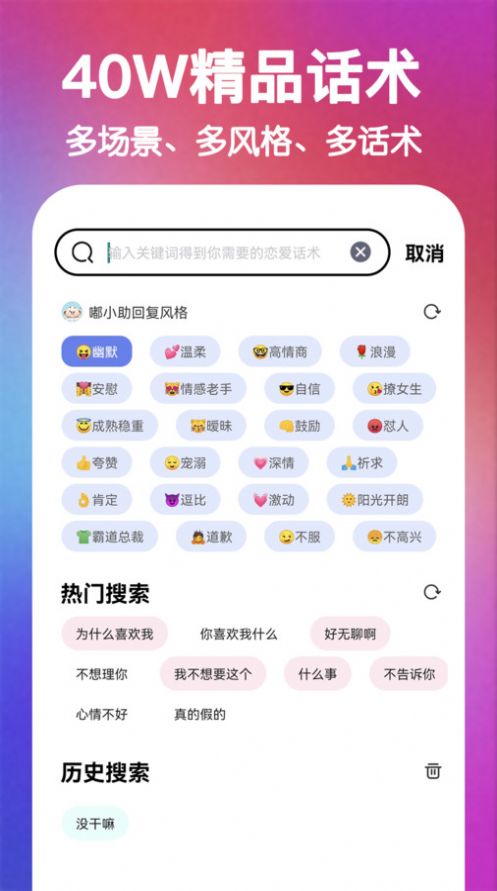 嘟小助app官方版 v1.0.1