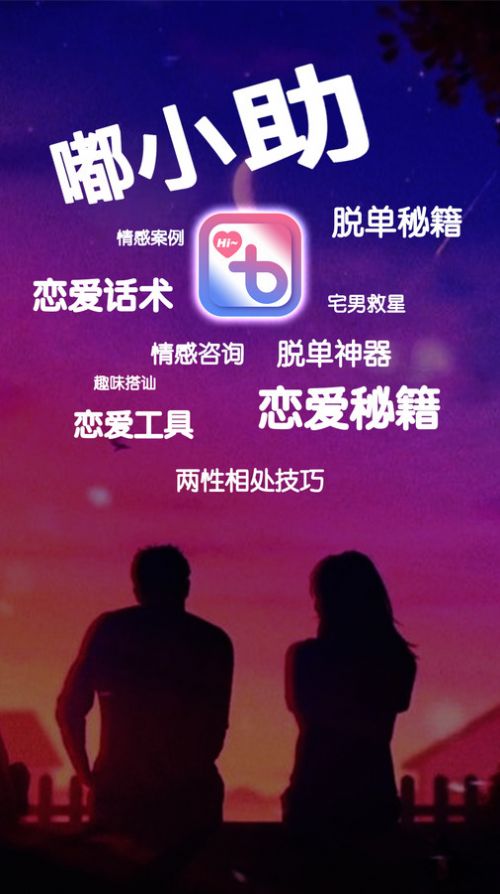 嘟小助app官方版 v1.0.1