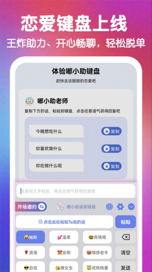 嘟小助app官方版 v1.0.1