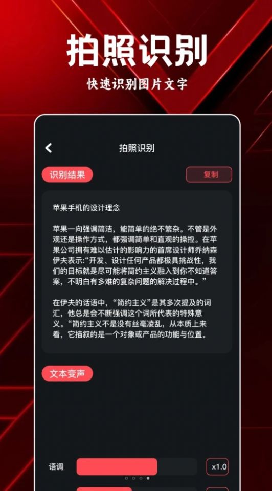 岸听音乐编辑app免费版 v1.1