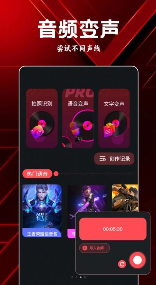 岸听音乐编辑app免费版 v1.1