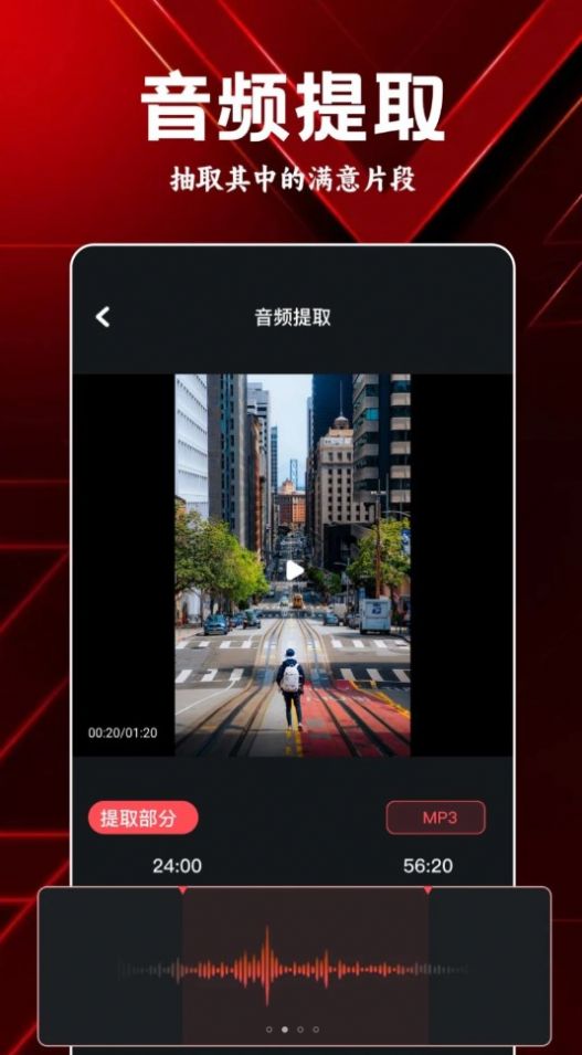 岸听音乐编辑app免费版 v1.1