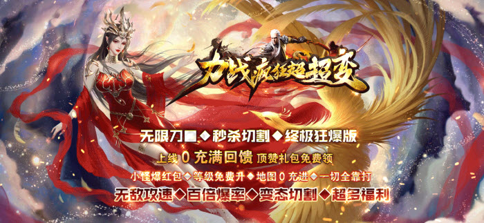 力战疯狂超超变手游官方版 v4.4.9