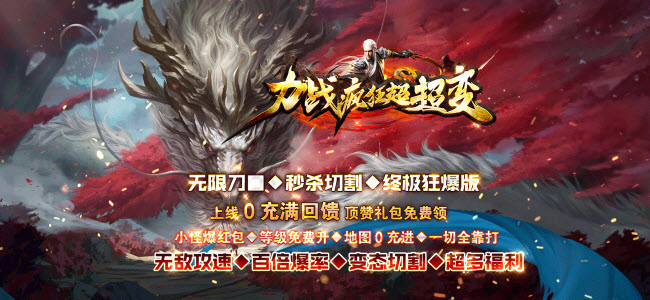 力战疯狂超超变手游官方版 v4.4.9