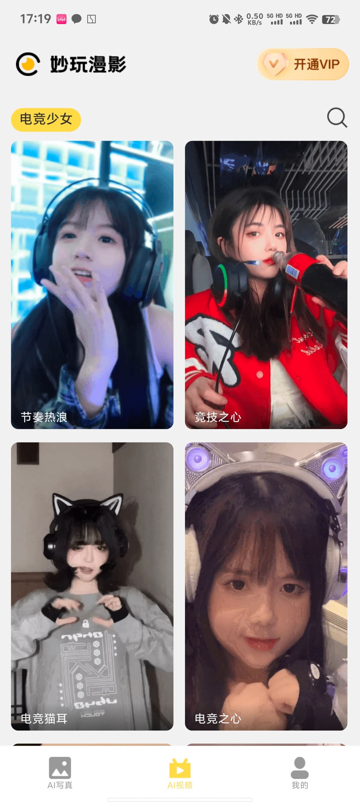 妙玩漫影app官方版 v1.0.0