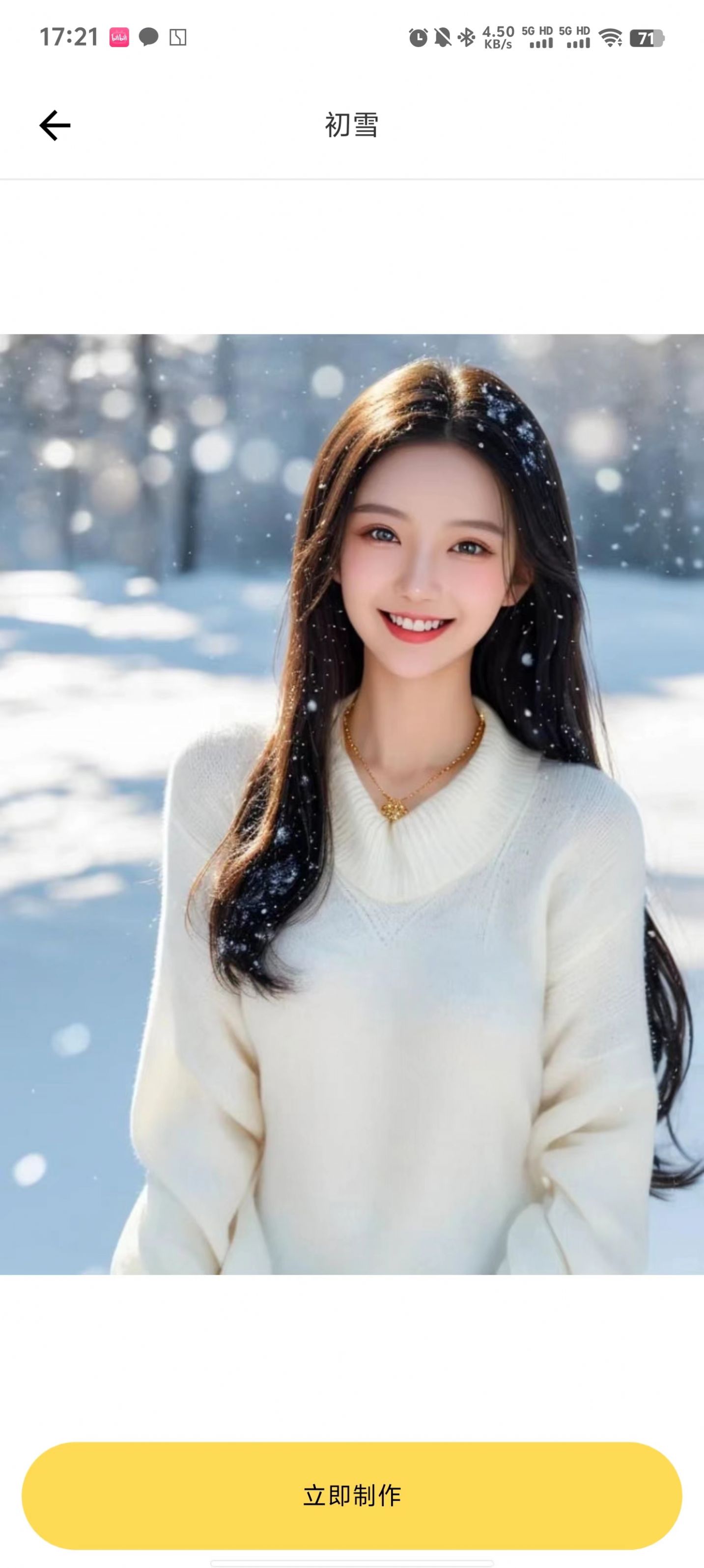 妙玩漫影app官方版 v1.0.0