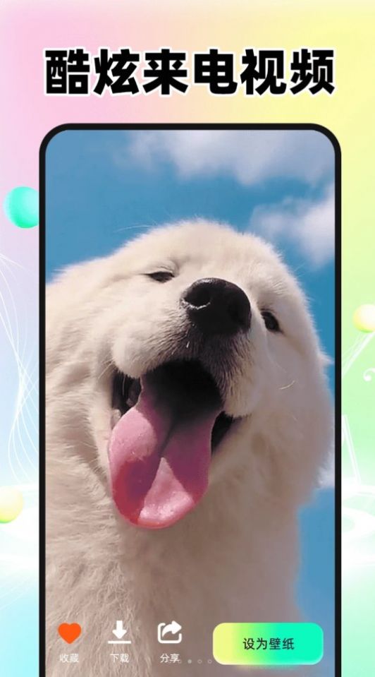 免费来电铃声多app最新版 v1.0