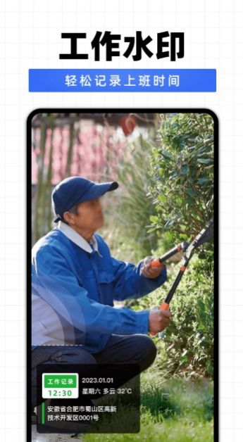 每日拍照水印相机app官方版 v1.0.0