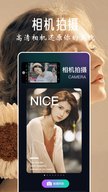 秀拍相机app手机版 v1.1