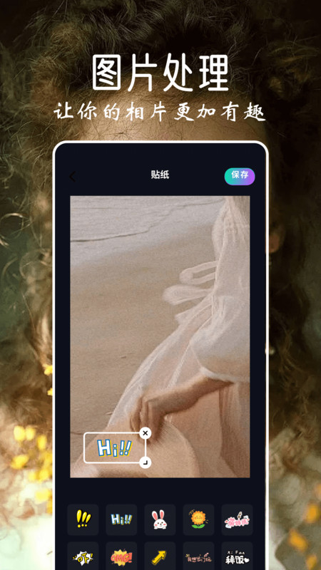 秀拍相机app手机版 v1.1