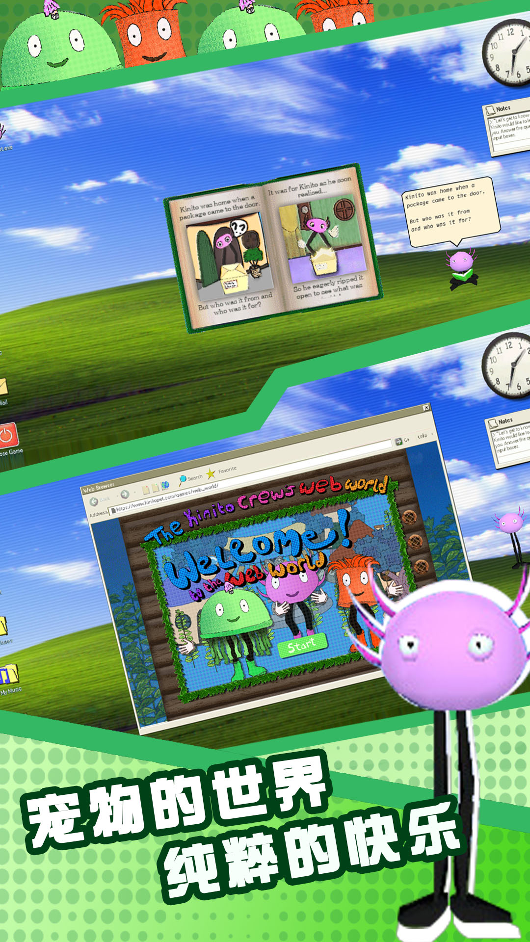 欢乐萌兽冒险游戏安卓版 v1.1