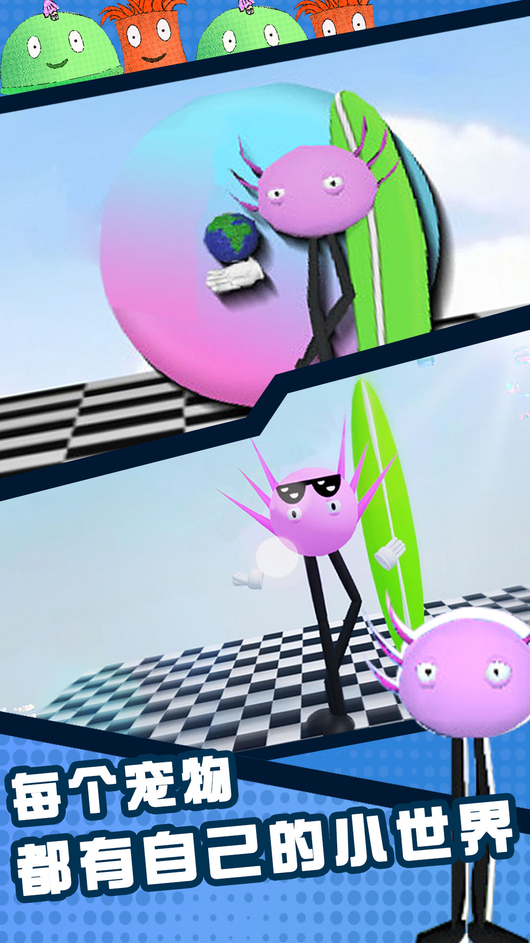 欢乐萌兽冒险游戏安卓版 v1.1