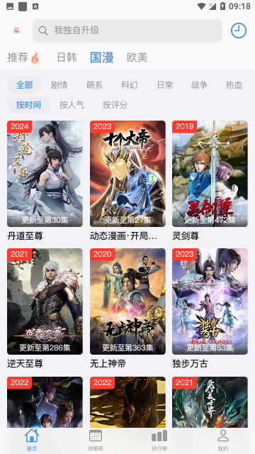 猫猫番剧网app手机版 v1.0.0