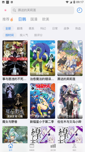 猫猫番剧网app手机版 v1.0.0