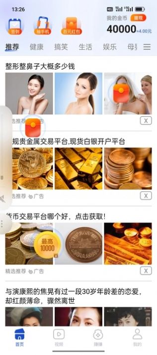 多福看点app官方版 v1.0.1