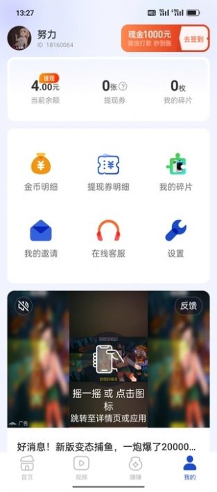多福看点app官方版 v1.0.1