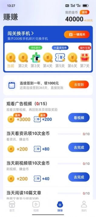 多福看点app官方版 v1.0.1