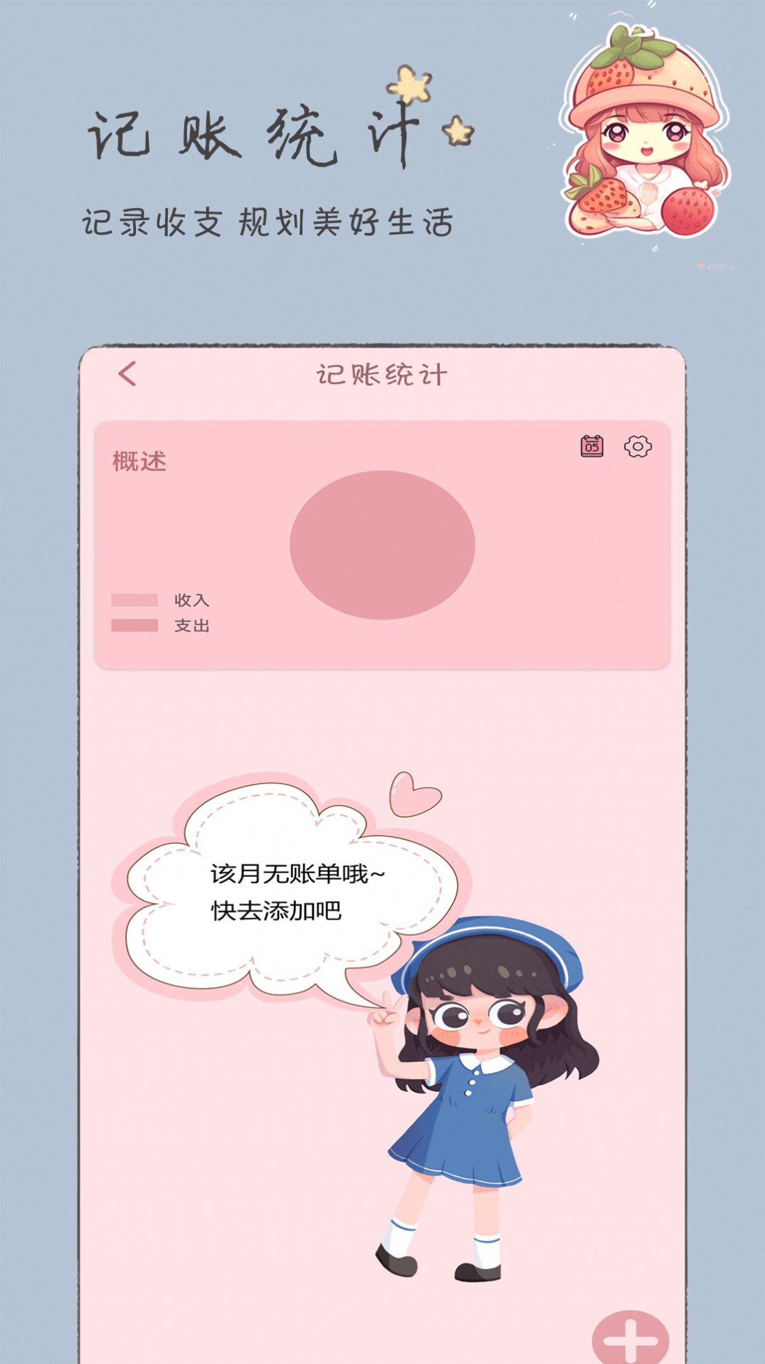 手账漫画日记app免费版 v1.0