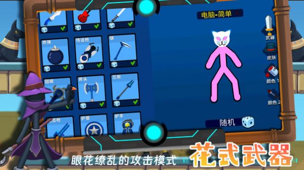 火柴人终结者游戏手机版 v1.0.0