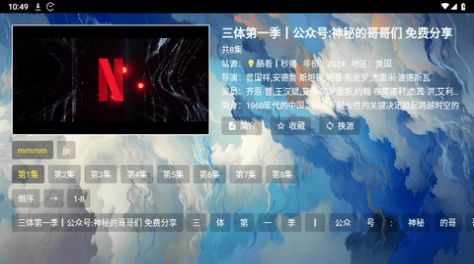 小鱼干HD官方免费版 v2.3.1
