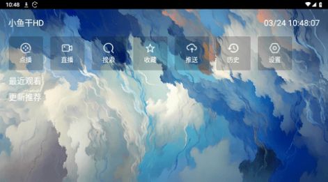 小鱼干HD官方免费版 v2.3.1