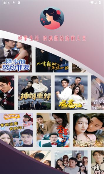 玫瑰影业短剧app最新版 v1.0.1