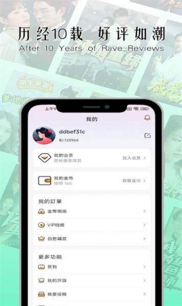 玫瑰影业短剧app最新版 v1.0.1