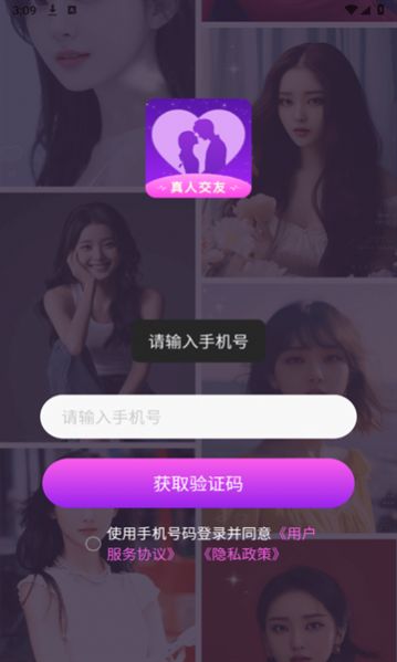 同城蜜遇聊爱app最新版 v1.0.20