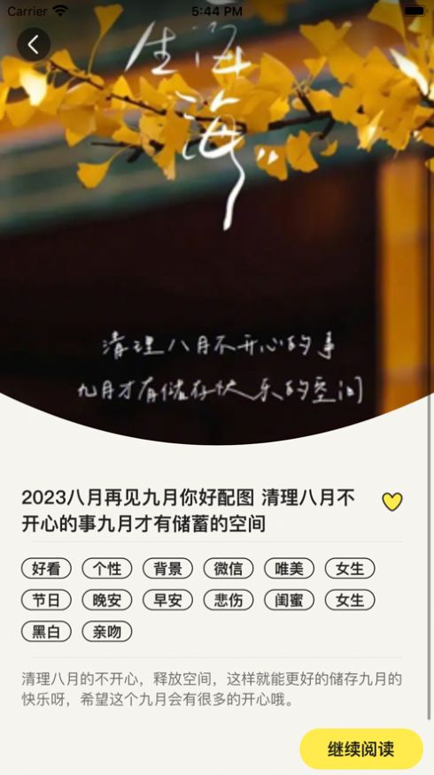 哎呀漫鸭安卓官方app v1.2.4