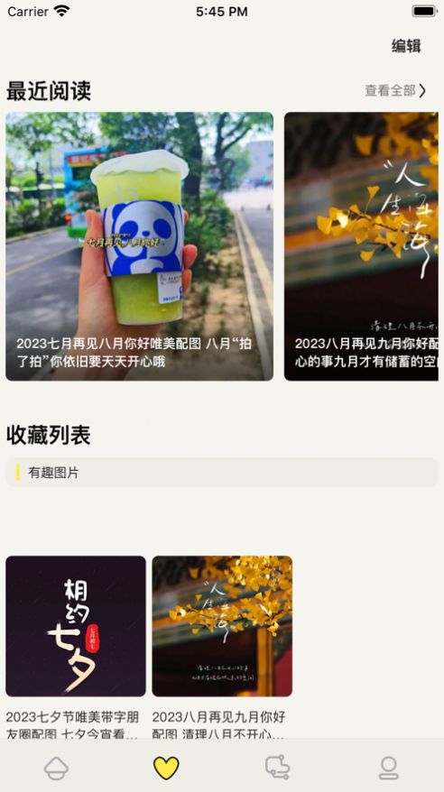 哎呀漫鸭安卓官方app v1.2.4