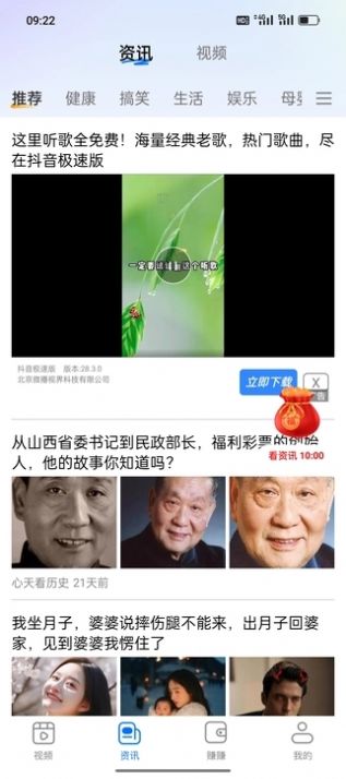 芒果刷刷app手机版 v1.0.1