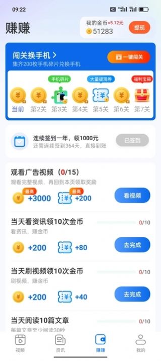芒果刷刷app手机版 v1.0.1