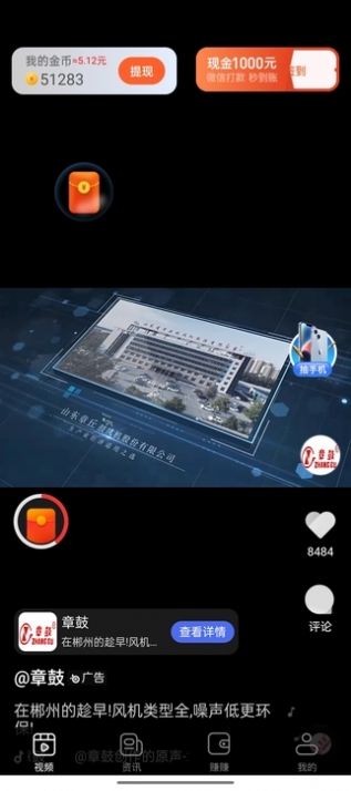 芒果刷刷app手机版 v1.0.1
