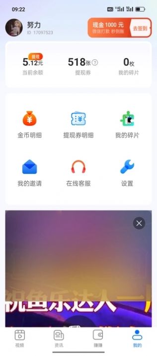 芒果刷刷app手机版 v1.0.1