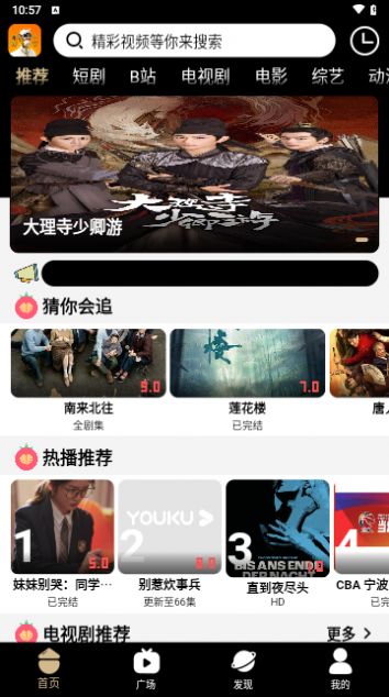 吗喽tv官方免费版 v4.0.9