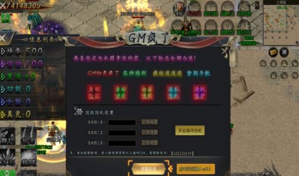 黑龙归来超变单职业版手游官方安卓版 v2.3.6