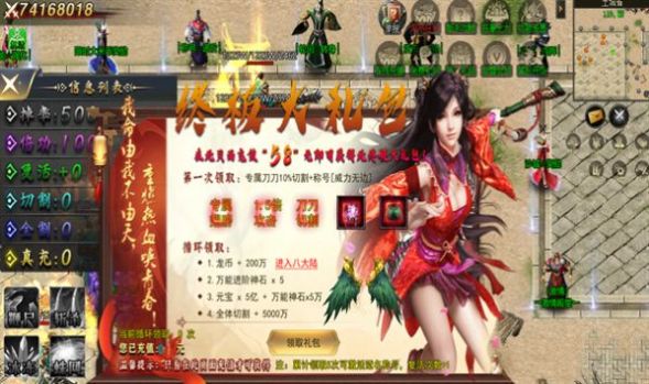 黑龙归来超变单职业版手游官方安卓版 v2.3.6