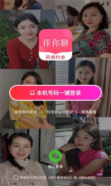 伴你聊交友app官方版 v1.0.73