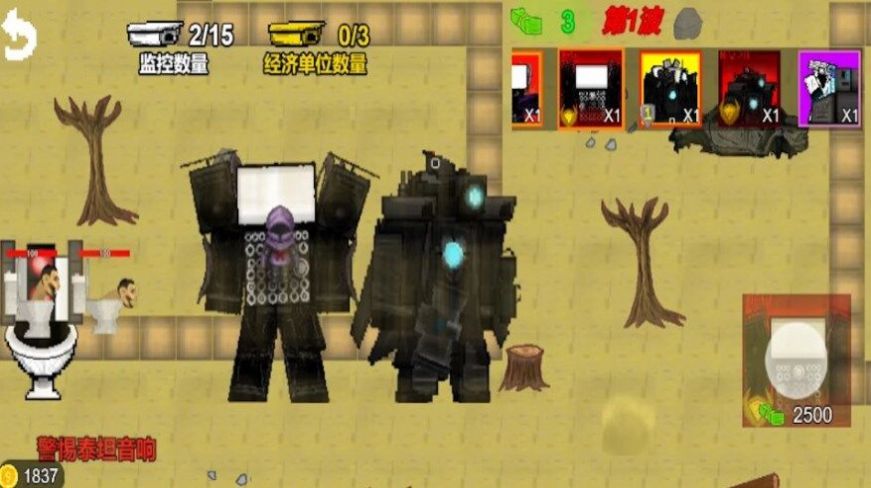 马桶人乱斗战场游戏官方正版 v1.0