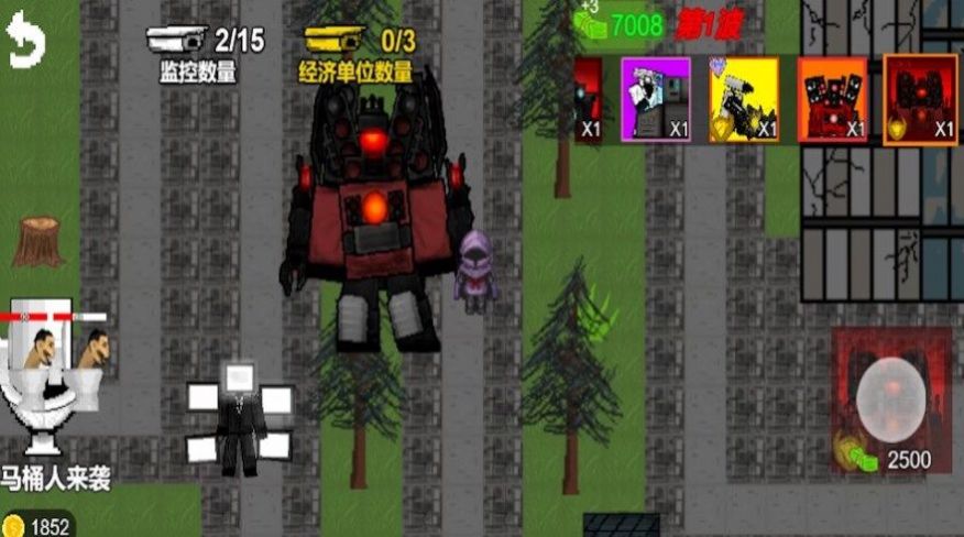 马桶人乱斗战场游戏官方正版 v1.0