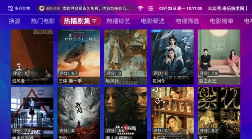 奇乐影视TV版app最新版 v1.5.1