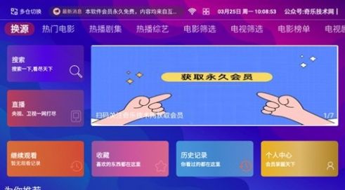 奇乐影视TV版app最新版 v1.5.1