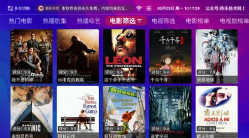 奇乐影视TV版app最新版 v1.5.1