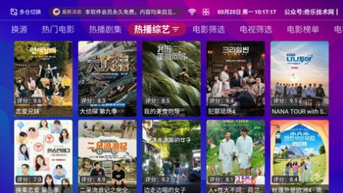 奇乐影视TV版app最新版 v1.5.1