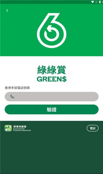 绿绿赏app官方版 v1.3.3