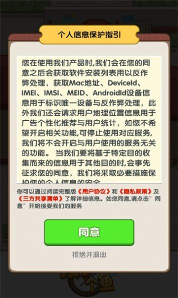 摸了个鱼红包版官方游戏 v1.0.4
