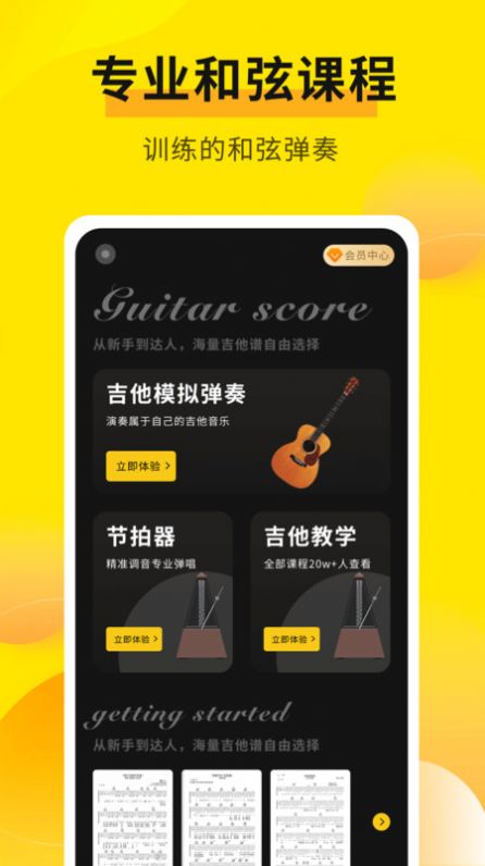 拾音器app最新版 v1.0.0